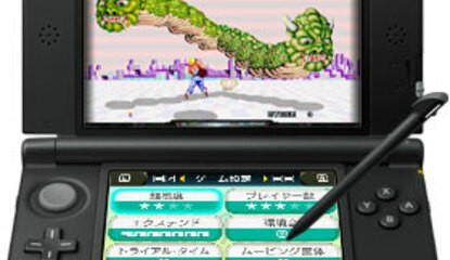 Space Harrier 3D Is Real, Hits Japanese 3DS eShop Next Week