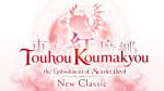 Touhou Koumakyou: New Classic - the Embodiment of Scarlet Devil