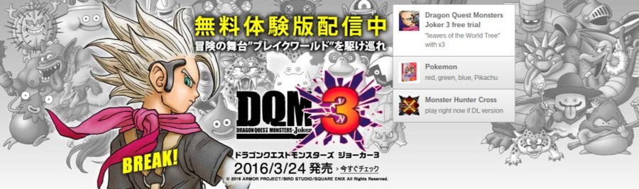 You Can Now Import Japanese Games and Systems from Amazon Japan