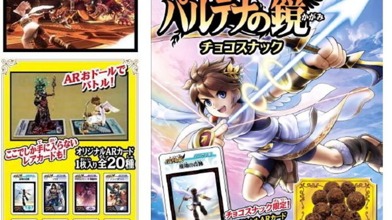 Kid Icarus AR Cards Come with a Tasty Treat | Nintendo Life