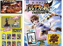 Kid Icarus AR Cards Come with a Tasty Treat