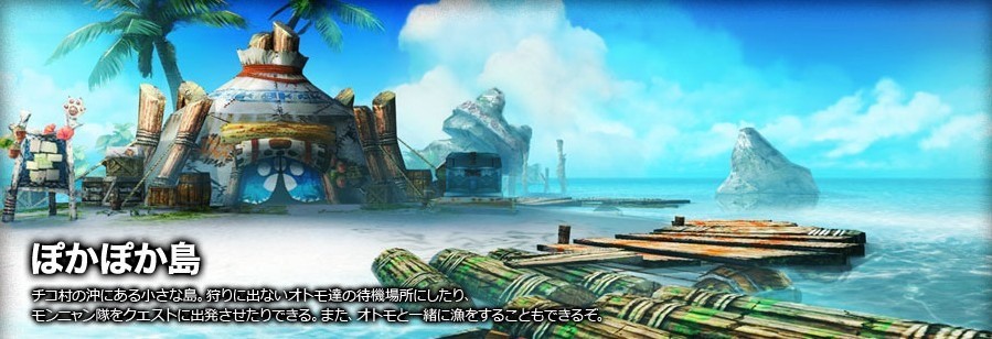 Monster Hunter 4 Felyne3