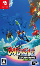 BATSUGUN Saturn Tribute Boosted Cover