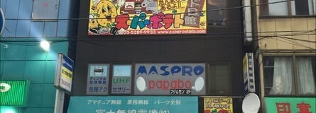 Super Potato