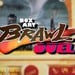 Poll: Box Art Brawl - Duel: SimCity (SNES)