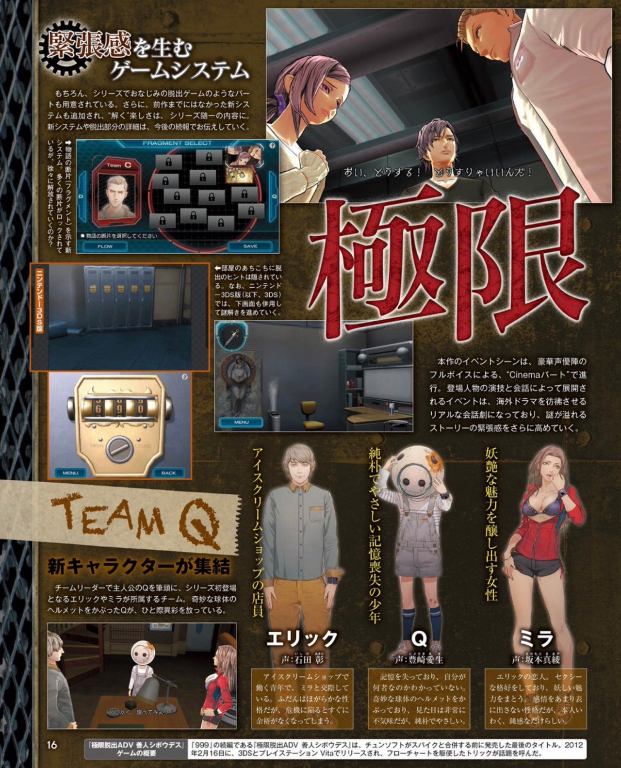 Gallery Take A Look At Famitsu Scans And Screenshots For Zero Time Dilemma Nintendo Life