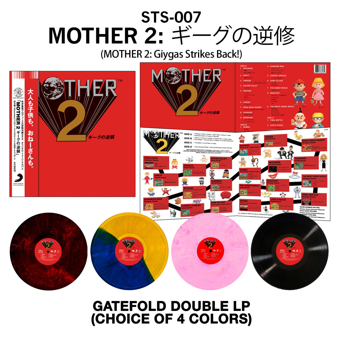 鈴木慶一 Mother 2 ギーグの逆襲 サントラ サウンドトラック LP 60%OFF