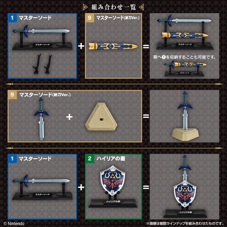 legend of Zelda weapons toy set