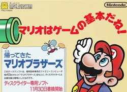 Obscure Mario Bros. Famicom Disk System Game Gets Translated Into English