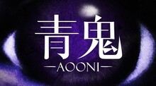 Aooni