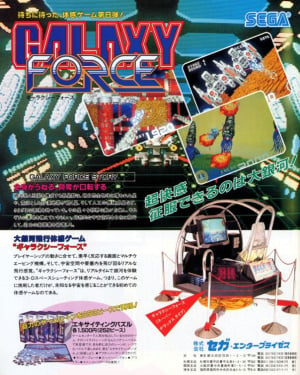 3D Galaxy Force II