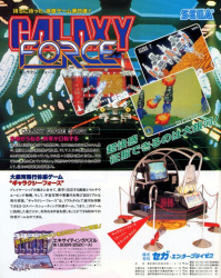 3D Galaxy Force II Cover