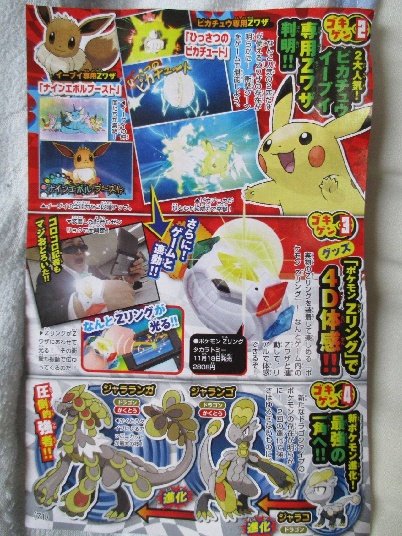 Corocoro Scans Reveal More Pokemon Sun And Moon Evolutions Nintendo Life