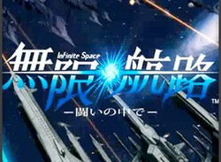 Infinite Space Gameplay Trailer