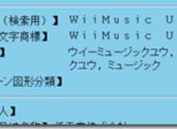 Nintendo Trademarks Mii U, WiiWare U, Wii U Music and More