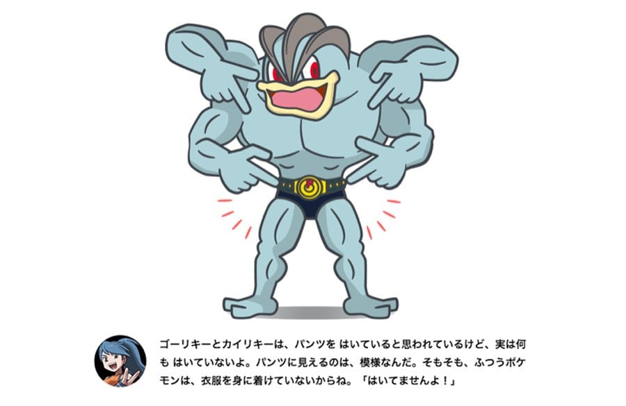 Machamp