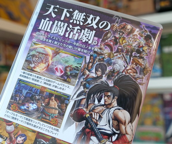 Samurai Shodown's Japanese Limited Edition