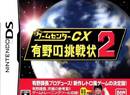 XSEED: Retro Game Challenge 2 Isn't Coming To The US