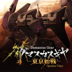 Damascus Gear Operation Tokyo Cover