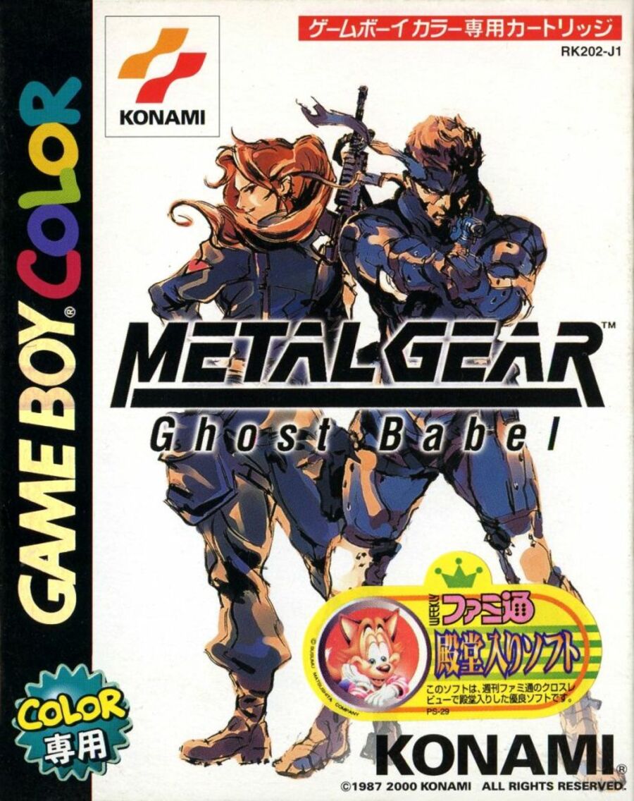 Metal Gear: Ghost Babe JP