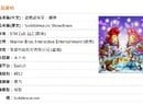 Scribblenauts Showdown Spotted on Taiwanese Ratings Board