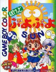 Pocket Puyo Puyo Sun Cover