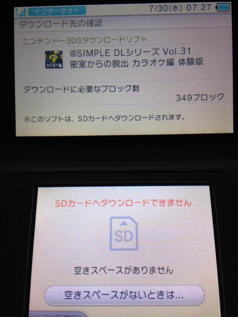 Looks Like You Can Only Install 300 Games And Apps On Your 3ds Nintendo Life