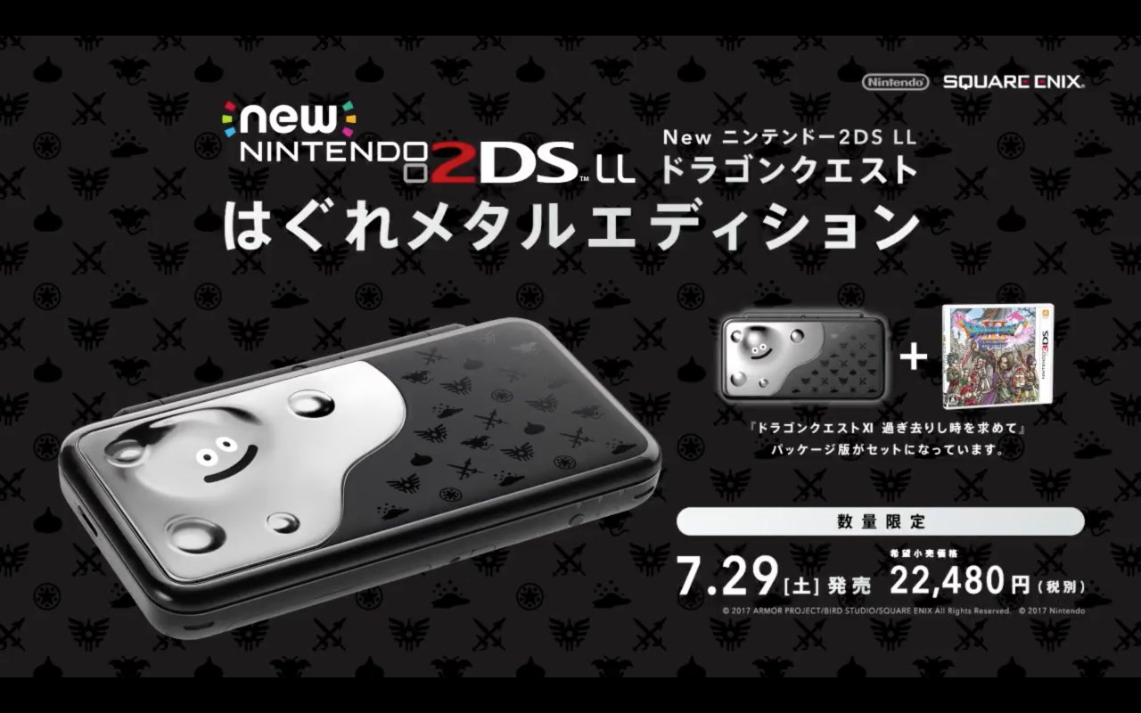 Dragon quest 2ds xl new arrivals