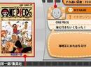 Japanese eBook Service Delayed For Nintendo 3DS