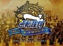 A Concert Will Be In Session For Ace Attorney's 20th Anniversary