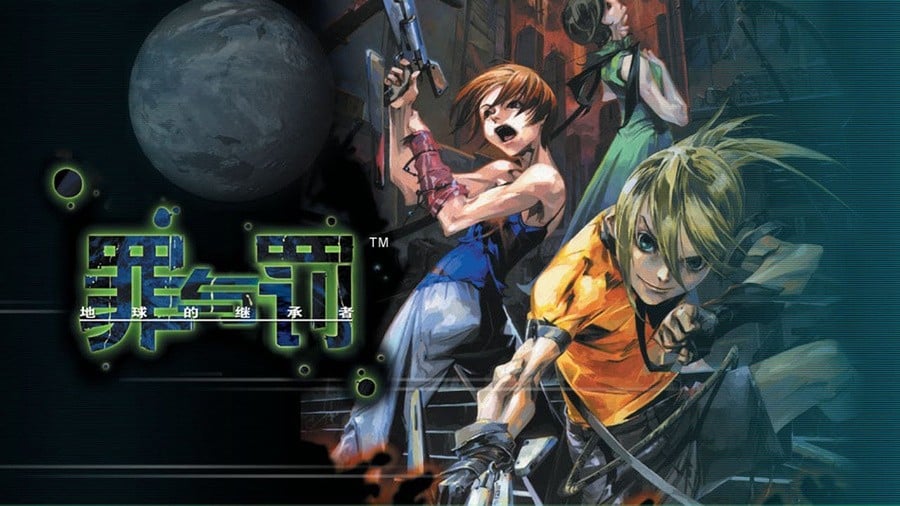 For many, Wii Virtual Console gave the first opportunity to play Sin And Punishment