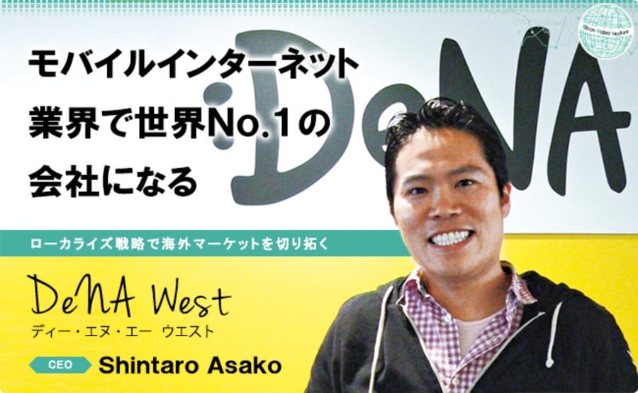 De NA CEO - Shintaro Asako