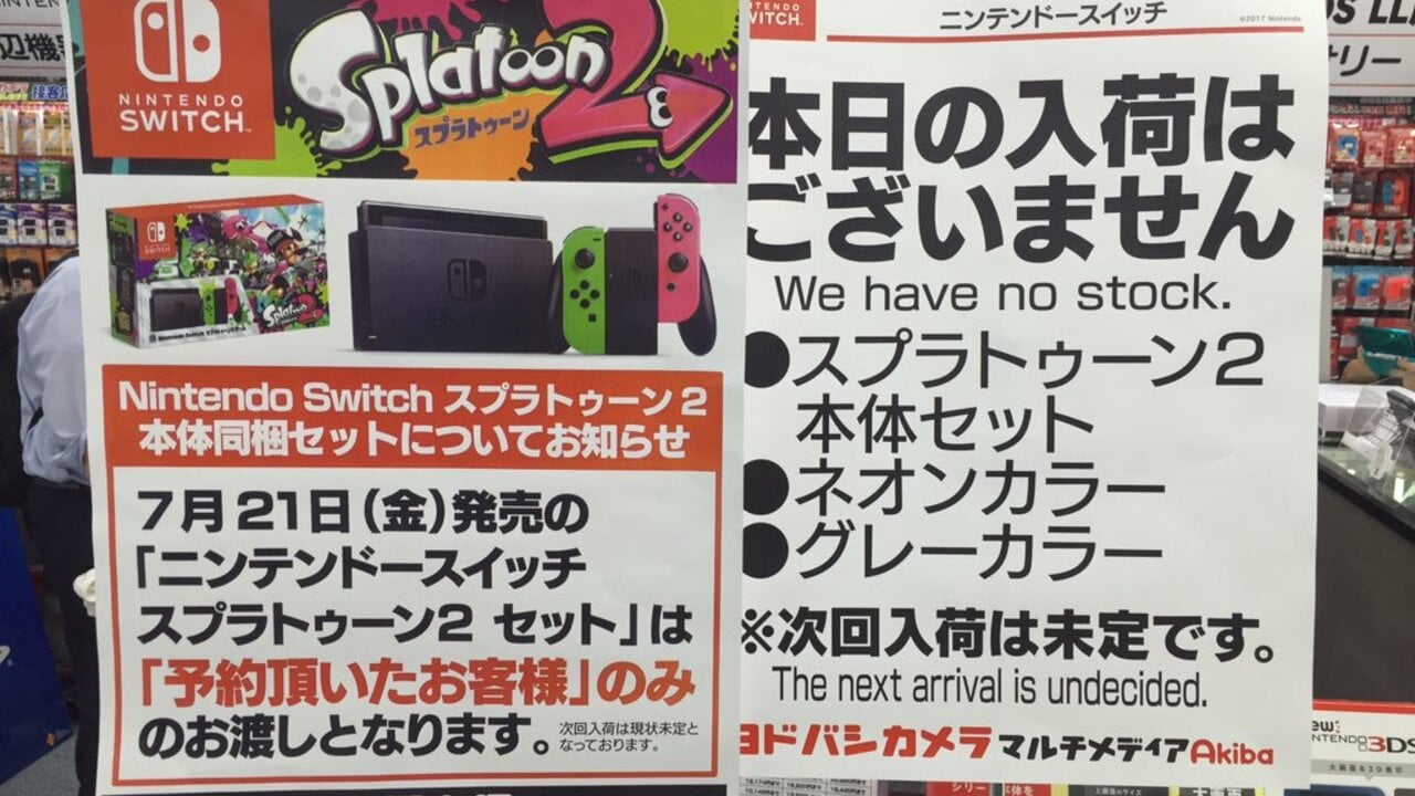 功能：在日本購買Nintendo Switch有多難？