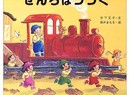 Children's Book Was Inspiration for Spirit Tracks