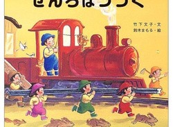 Children's Book Was Inspiration for Spirit Tracks