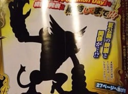 CoroCoro Reveals The Silhouette Of The Brand New Mythical Pokémon