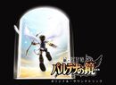 Kid Icarus: Uprising Complete Soundtrack Blasting Into Japan