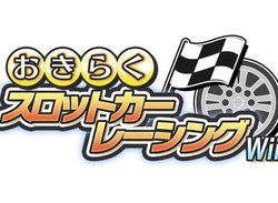 Slot Car Racing Coming To Japanese WiiWare