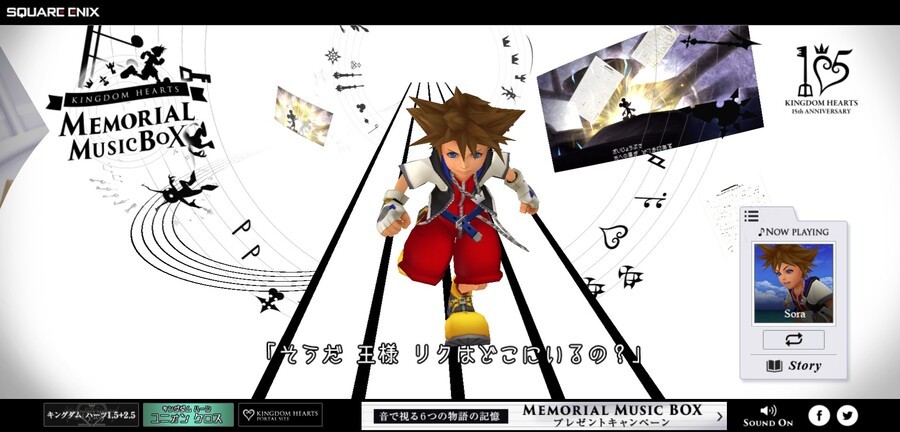 Kingdom Hearts 15th Anniversary Jukebox Website Screen