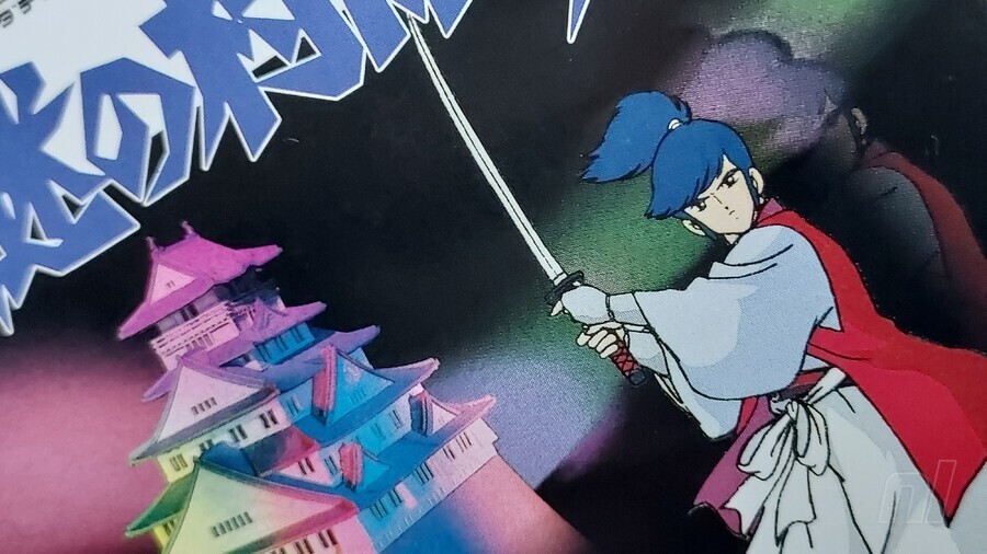 The Mysterious Murasame Castle Famicom Disk System