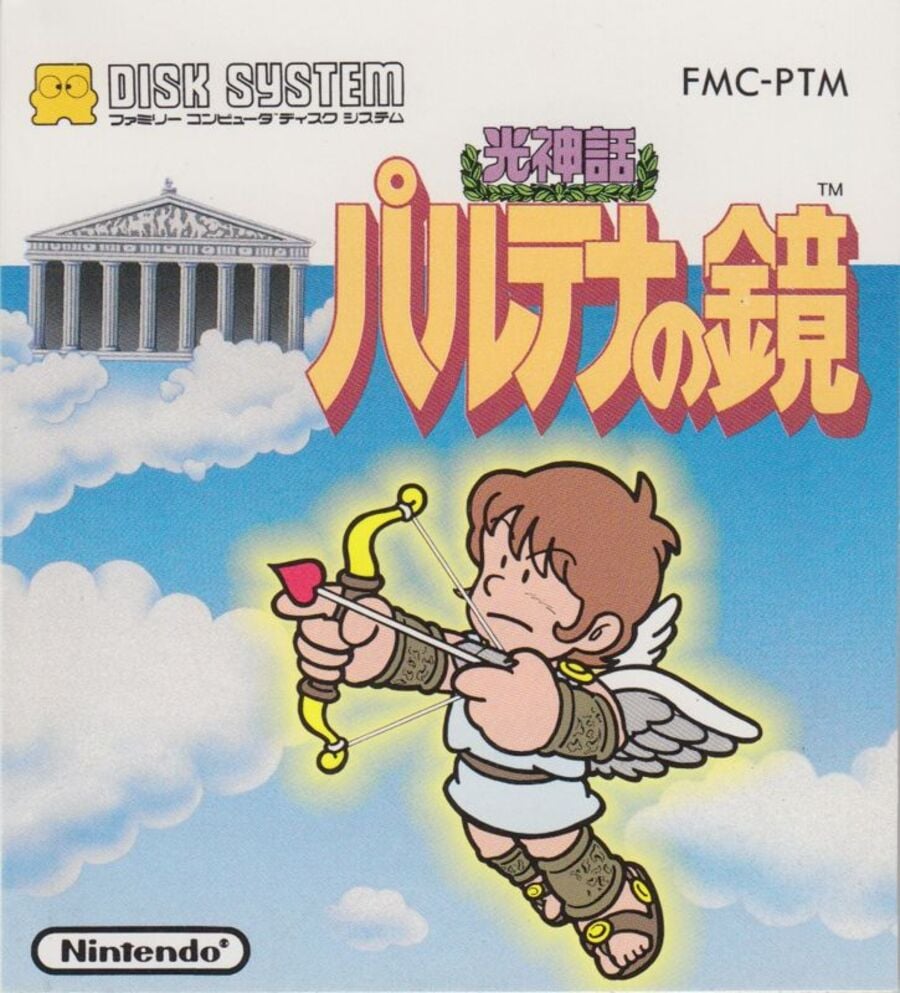 Kid Icarus - JP