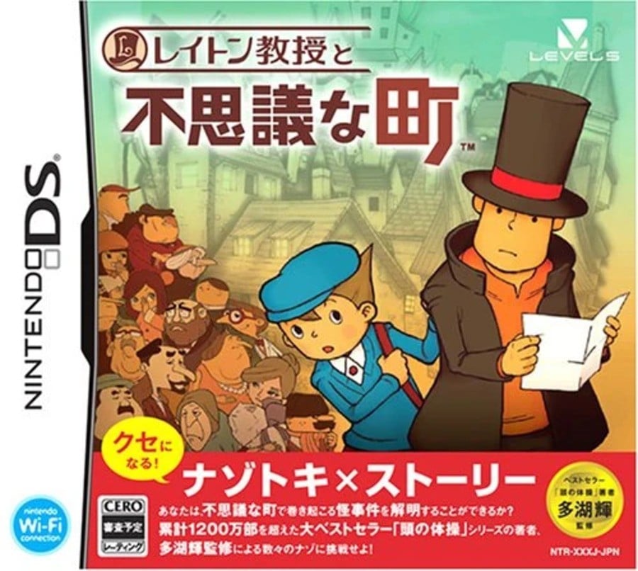 Professor Layton and the Curious Village - Japan