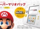 Japan Is Getting A Yellow And White 2DS This December