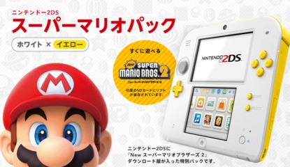Japan Is Getting A Yellow And White 2DS This December