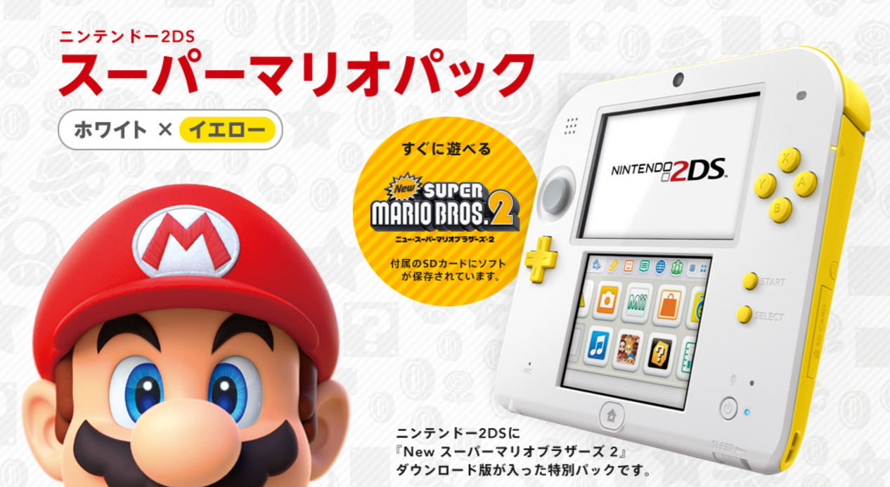 Japan Is A Yellow And White 2DS This December |