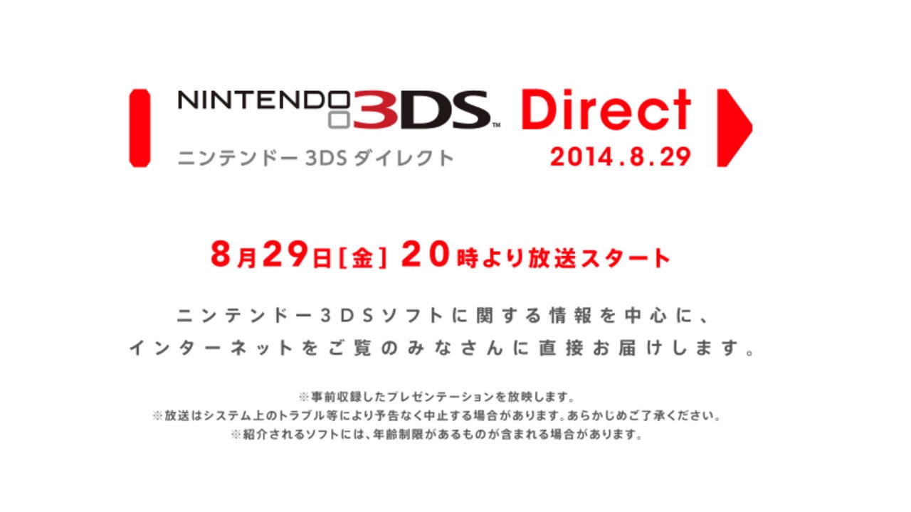 Nintendo Confirms A 3ds Themed Japanese Nintendo Direct On 29th August Nintendo Life