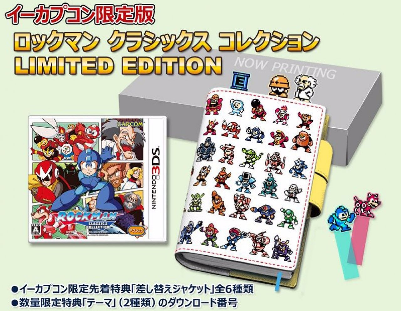 Gaze Upon The Lush Mega Man Legacy Collection Limited Edition You