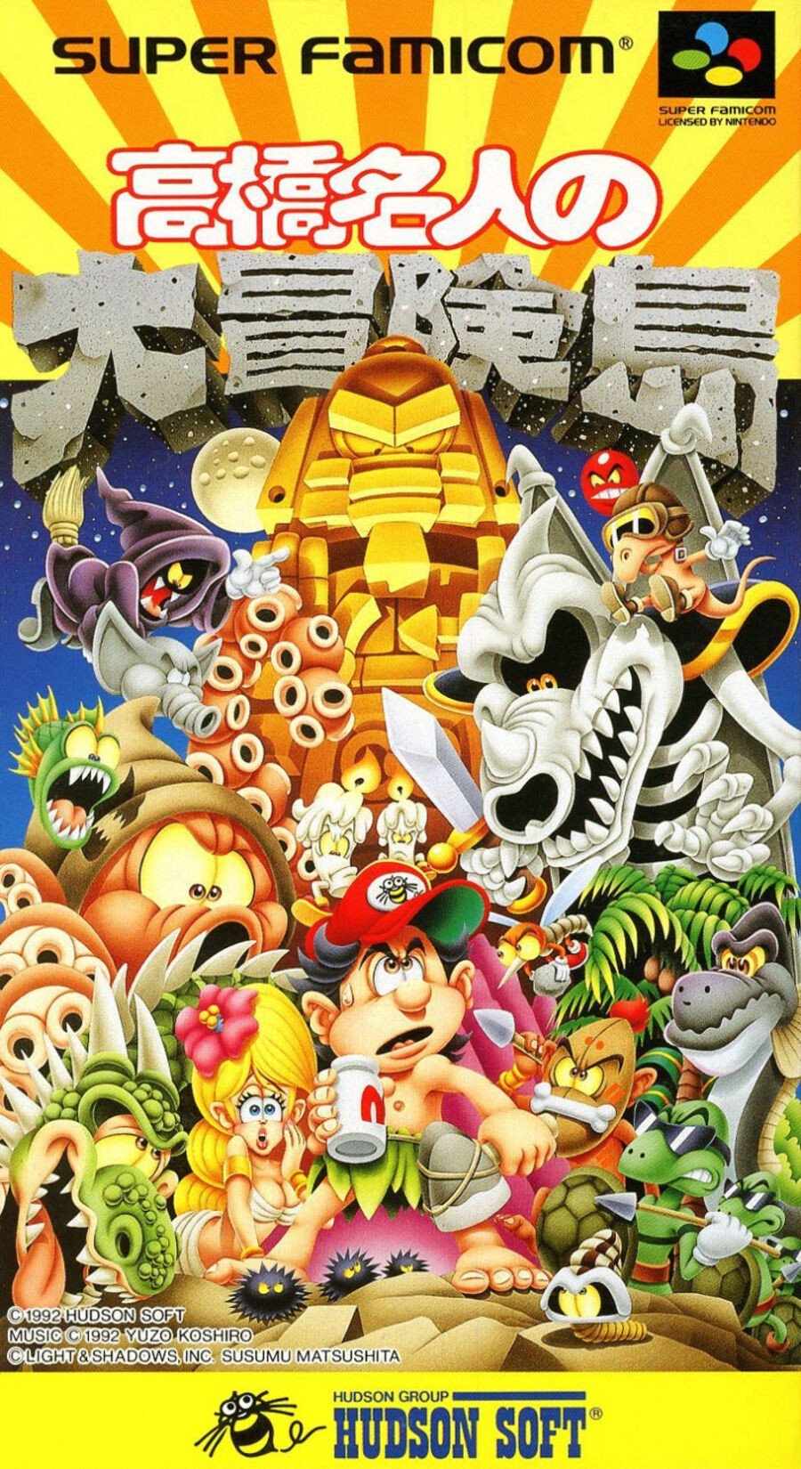 Super Adventure Island - JP