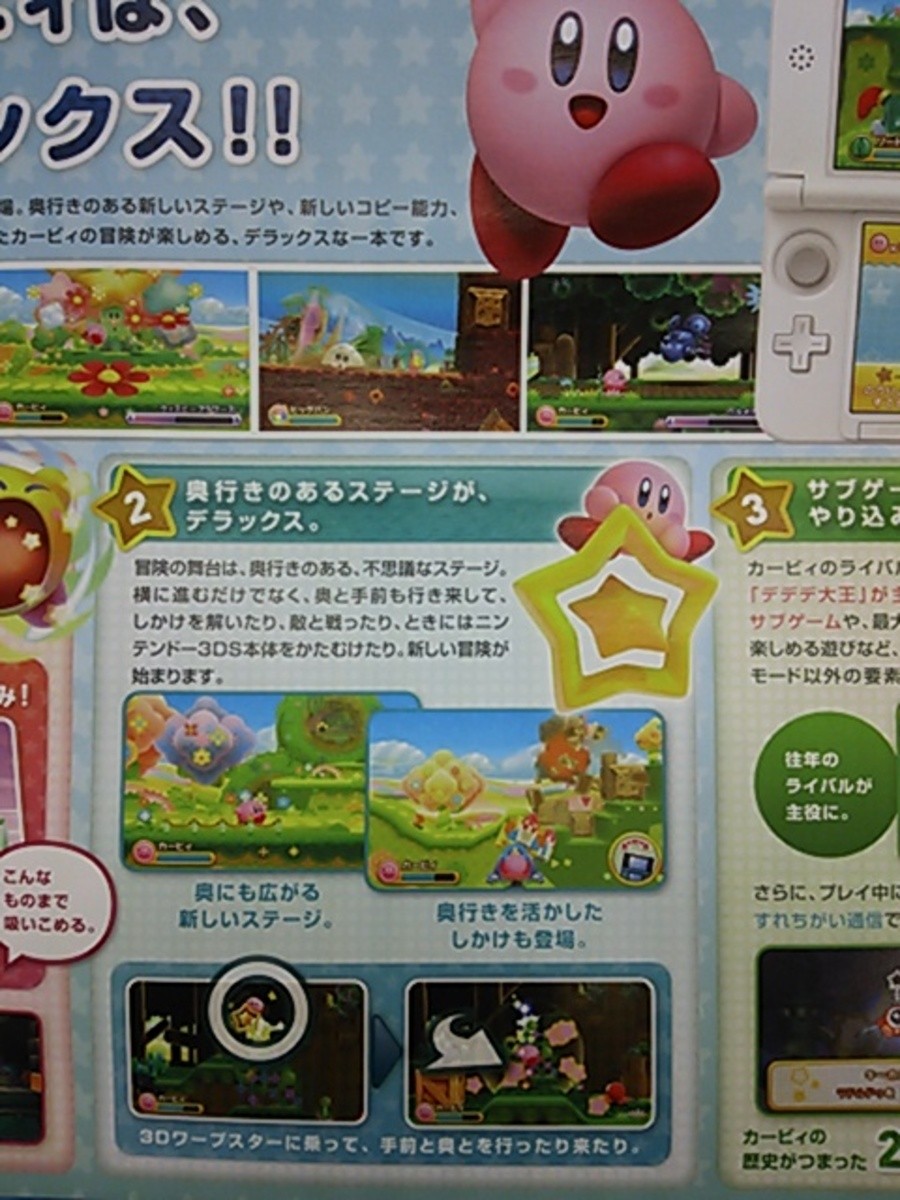 New Kirby Triple Deluxe Screens Emerge In Magazine Scans Nintendo Life