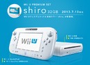 32GB White Wii U, Rechargeable Wii Remote Battery And 2550mAh GamePad Battery Announced